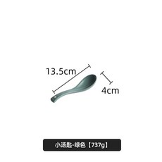 北歐風簡約陶瓷湯匙, 墨綠-湯匙, 1個