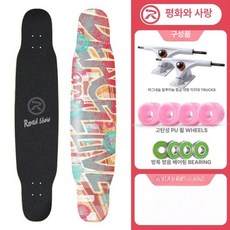 성인용롱보드 조카선물 입문용 스케이트보드, 1개, 하이 피스 앤 러브 [블랙 사포]