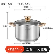 德國316不銹鋼湯鍋 廚房蒸鍋 蒸煮燉小鍋 電磁爐燃氣適用, 1個, 16CM雙耳 316 適閤一人使用,鍋身+蓋子