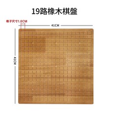 19路橡木棋盤, 1個