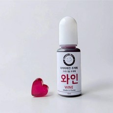 [자체제작] 10ml 15컬러 크리스탈 조색제 UV/크리스탈레진 겸용 PP, 1개, 4.와인