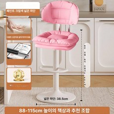 의자 가정용 스툴 네일샵 메이크업 북유럽 양가죽 럭셔리, 장시간 앉기 + SGS 방폭 가스 리프트 + 200kg, 키 큰 핑크
