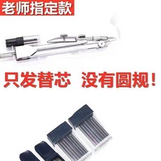 金屬圓規繪圖工具套裝 學生考試專用, 1個, 圓規替芯買10支送10支, N/A