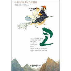 코, 계수나무