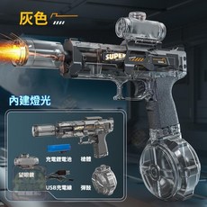 UZI 電動連發水槍 炫光冰鼠火焰款 升級續航, 升級版火焰冰鼠連發水槍-黑灰色, 1個