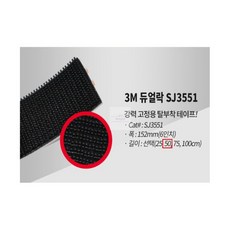 강력 탈부착 테이프 150MMX50CM 부품 액자