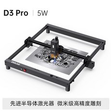 鵰將激光鵰刻機小型全自動便攜式鐳射打標機商標刻字機切割, D3 Pro-5瓦（整機+軟件）
