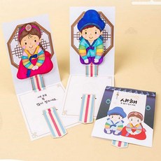 세배 연하장 만들기재료, 상세페이지 참조, 상세페이지 참조g, 2.여자아이-합포장