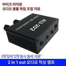 방향방향 스테레오 스위처 스위치 양방향 오디오, 1개, 3.5 오디오믹서 2입력1출력 2출력, 기본 색상