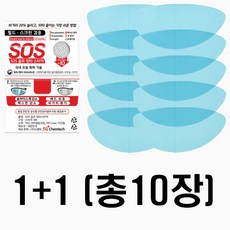 국내 유일 특허. SOS 골프 장타 필름 스티커. 5장+5장 총10장. 필드. 스크린 겸용. 악성 훅. 악성 슬라이스 방지. 백스핀 감소. 비거리 증가. 헤드 페이스 보호, 1세트(5장)+1세트(5장), 10개, 9.6cm X 4.7cm