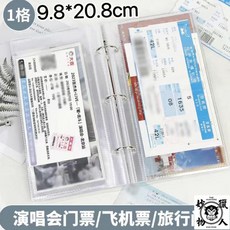 演唱會門票飛機票收納冊 電影票根車票旅遊紀念收藏活頁夾 小卡卡冊票據收集冊 高鐵票火車票飛機票夾本, 1個, 【限時福利】關註多送一根彩色綁繩+1貼紙,活頁替芯3寸3格3頁-無外殻