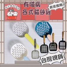 有才寵物 雙色拼接貓砂鏟套組 實木柄塗層 金屬直紋快速漏沙貓砂鏟, 1個, 海陸原肉凍乾粒-雞肉鮭魚(袋裝25g