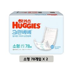 하기스 크린베베 일자형 남여공용, 소형(S), 2세트