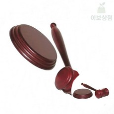 이보상점 원목 의사봉, 1개