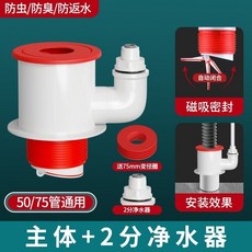 廚房水槽排水三通接頭 防蟲防臭防返水, 加厚-通用接口,50/75管道下水三通