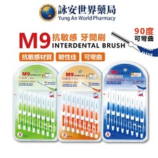 Yung An World Pharmacy M9 抗敏感牙間刷, 1個, S(0.1mm) 綠色