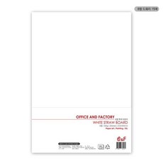 Office n Factory 8절 도화지 15매 jae+043Vh