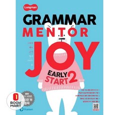 Grammar Mentor Joy, Early Start 2, 롱맨, 편집부
