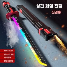 LED 발광 스핀 블레이드 회전 검 라이트 퍼포먼스 장난감, 빨간색 광선검 [스파크 + 스프레이 + 화려한 조명 +