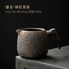 日式仿古陶瓷公道杯 鎏金錘紋粗陶手工分茶器, 1個, 鎏金錘紋茶海
