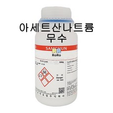 아세트산 나트륨 무수 98.5% 초산 (S0292) EP 500g 시약 화공 약품