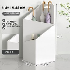 현관 우산꽂이 대용량 우산 거치대 가정용 매장 호텔 로비 입구 우산 보관 정리 스탠드, 화이트 일반형 두꺼운 조각 없음, 1개