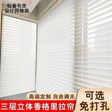 블라인드 독일 무애나 커튼 커튼 침실 셔터 샹그릴라 거실 블라인드 소프트 블