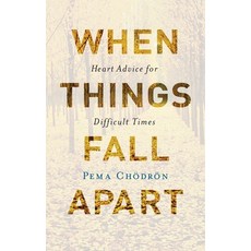 (영문도서) When Things Fall Apart: Heart Advice for Difficult Times Hardcover, Shambhala, English, 9781611803891