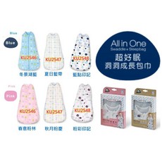 KUKU 酷咕鴨 超好眠懶人包巾 洞洞成長包巾 多功能包巾 春夏抱巾 (薄款樣式多)