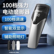 2026新款電動磨腳器去死皮老繭修腳器去角質磨腳皮修足機, 1個, A28磨頭:2025新款