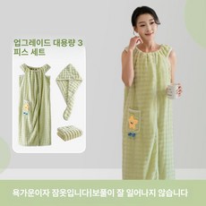 여성 사우나용 가운 랩가운 스타일 호텔용 바스가운 타월, 100x140cm, 1개, 그린 3피스 세트