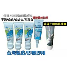 優得 YD184-186小滾刷牆面修補漆 / YD 189 磁磚填縫劑/ YD 177 珪藻土牆面修補膏, 1個, 平光玫瑰白
