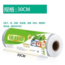 【開發票/統編】食品級 PE 保鮮膜 - 大捲家用耐高溫瘦身腿纏繞膜 美容院專用撕拉式, 1個