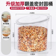 透明密封圓桶 防潮收納罐, 1個