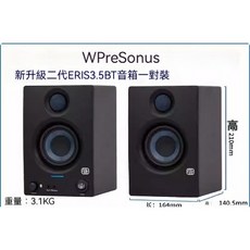 PreSonus Eris 系列二代 藍牙監聽喇叭, E3.5BT
