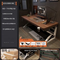 게이밍 컴퓨터 책상 50mm 두께 책장 일체형 가정용 데스크탑 PC 거치대 수납형, 높이조절 스탠드 블랙호두+화이트