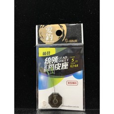 愛釣 統領定位鉛皮座, 1個