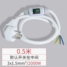 電源線 3x1.5mm² 2000W, 彎頭（0.5米白10A）綠開關三腳插頭線