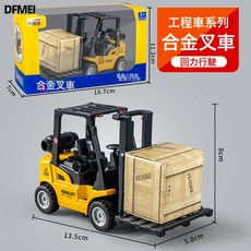 DFMEI 工程車兒童玩具叉車男孩合金玩具車仿真迷你玩具建築工程叉車, 1個, 1210-214合金回力工程叉車:如圖