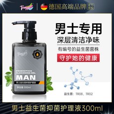 Tmaxx男士私處清洗液 男性專用私密處護理液 去汗臭 私處清潔 洗護隱私清潔, 1個, 2瓶以上價格【數量按+2】,【含薄荷益生菌】