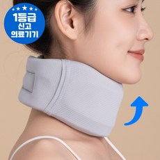 메디아르 의료용 목보호대 쿠션형 의료기기 지지대, 그레이, 1개