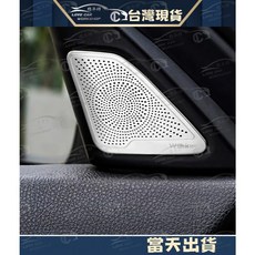 適用於BMW 新5系 高音喇叭罩 裝飾蓋