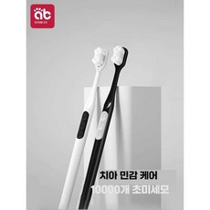 성인 남성 전용 부드러운 칫솔 얇은 머리 커플용 초극세모 온 가족용 공식 정품, 1개, 업그레이드 8묶음 부드러운모 1개입 - 화이트