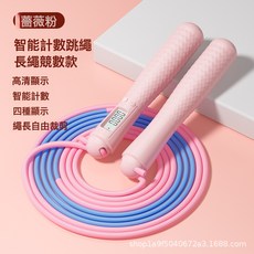 沙計數跳繩幼兒園小學生兒童初學競速不打結分段式親子跳繩計數, 1個, 計數沙式跳繩2.3米---粉色