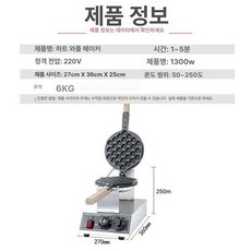와플기계 달걀빵 와플메이커 전기 가정용 업소용, 4. 하트 모양, 기본 색상