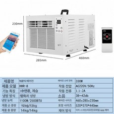 창문형 저소음 자취방용 자가 원룸용 사무실용 창틀형, 기본 연장키트 (cm), WiFi 에어컨, 기본 색상