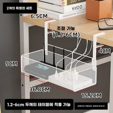 수납 바구니 책상 전선 정리 거치대 메쉬 밑 케이블 흰색 아래, K. 흰색 넷 바스켓 모델 조정 모델 팩