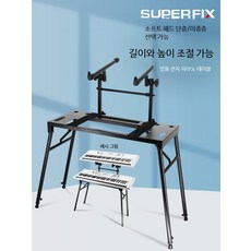 전자피아노 거치대 디지털 피아노스탠드 높이조절 이중 금속 키보드스탠드 접이식 이동식 범용 악기 받침대, 1개, B_2층 선반