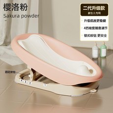 洗澡感溫防滑浴架 嬰兒坐躺托神器 寶寶澡盆通用浴床托浴網 新生兒洗澡感溫防滑浴架 防滑安全 母嬰必備 新生, 1個, 第二代底座款 4檔高度可調節  瓔珞粉