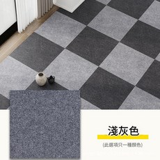日式自粘防滑地毯 米白色, 淺灰色, 1個